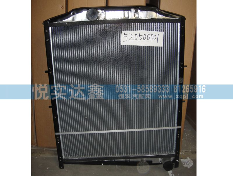 520500001,水箱散热器,山东傲盛汽车配件有限公司
