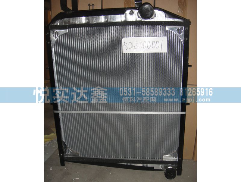 5065000001,水箱散热器,山东傲盛汽车配件有限公司