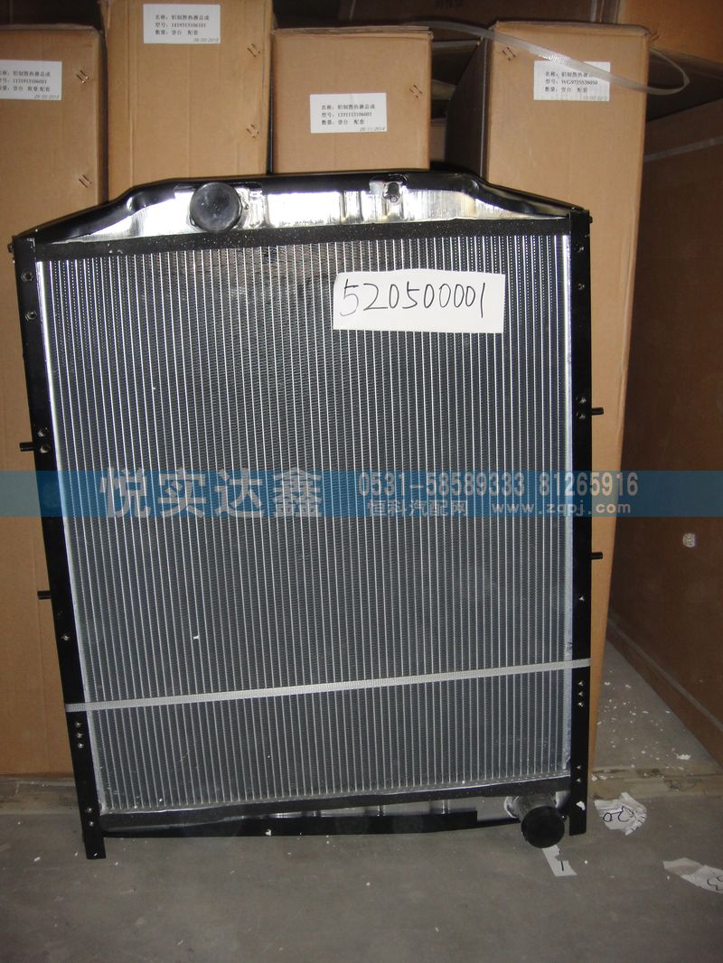 5205000001,水箱散热器,山东傲盛汽车配件有限公司