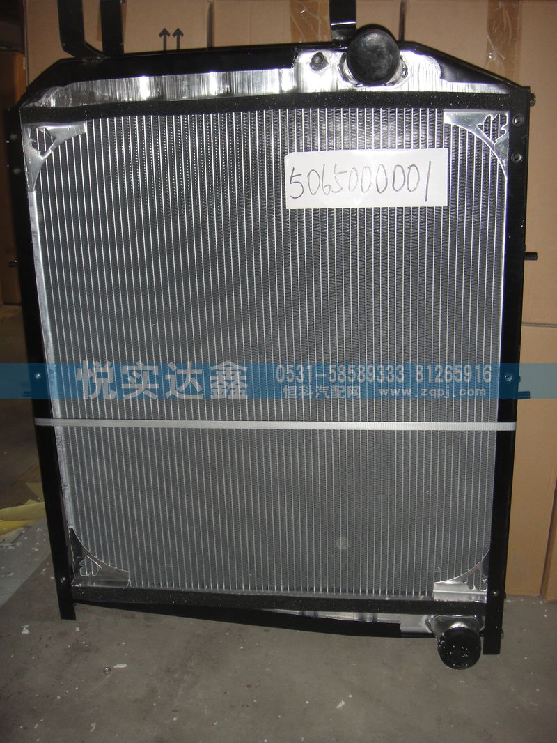 5065000001,水箱散热器,山东傲盛汽车配件有限公司