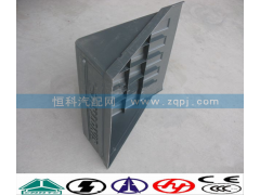 AZ9100760102,电瓶箱盖,济南嘉磊汽车配件有限公司(原济南瑞翔)