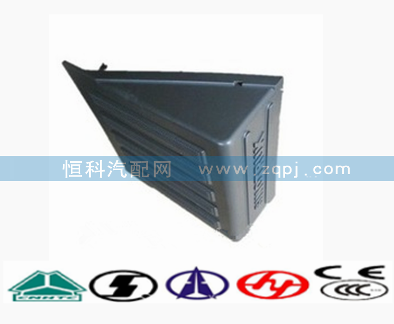 AZ9100760102,电瓶箱盖,济南嘉磊汽车配件有限公司(原济南瑞翔)