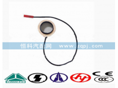 AZ9130583024,接触环,济南嘉磊汽车配件有限公司(原济南瑞翔)