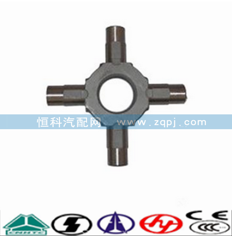 AZ9231320223,差速器十字轴（中桥),济南嘉磊汽车配件有限公司(原济南瑞翔)
