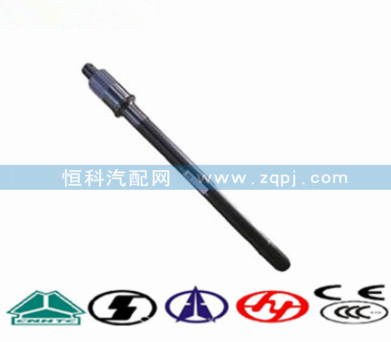 AZ9231320261,贯通轴,济南嘉磊汽车配件有限公司(原济南瑞翔)