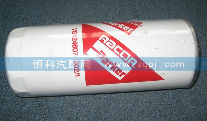VG1246070002,机油滤清器,济南嘉磊汽车配件有限公司(原济南瑞翔)