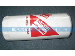 VG1246070002,机油滤清器,济南嘉磊汽车配件有限公司(原济南瑞翔)