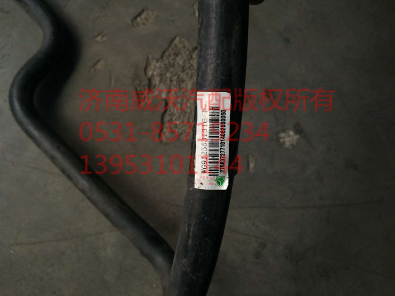 T5GC5暖風(fēng)進(jìn)水膠管/WG9125531316