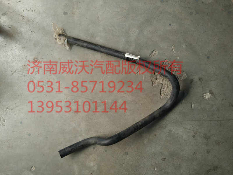 T5GC5暖風(fēng)進(jìn)水膠管/WG9125531316
