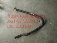 WG9125531316,暖风进水胶管,济南市威沃汽车用品有限公司