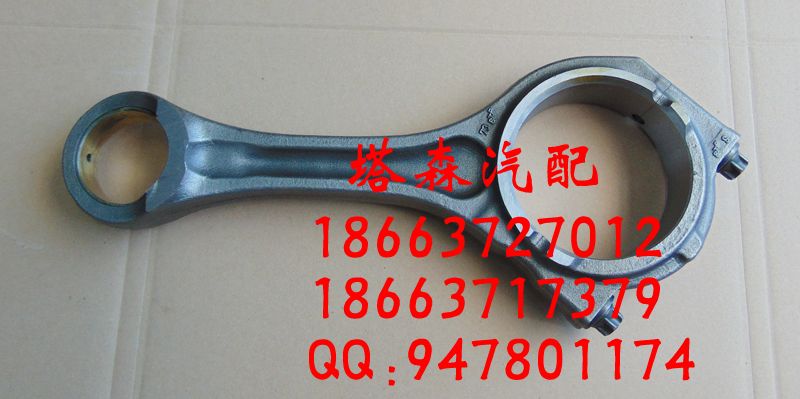 201-02400-6120,MC11连杆,济南塔森重型汽配