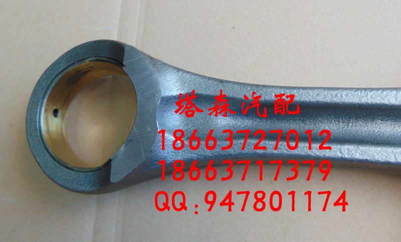 201-02400-6120,MC11连杆,济南塔森重型汽配