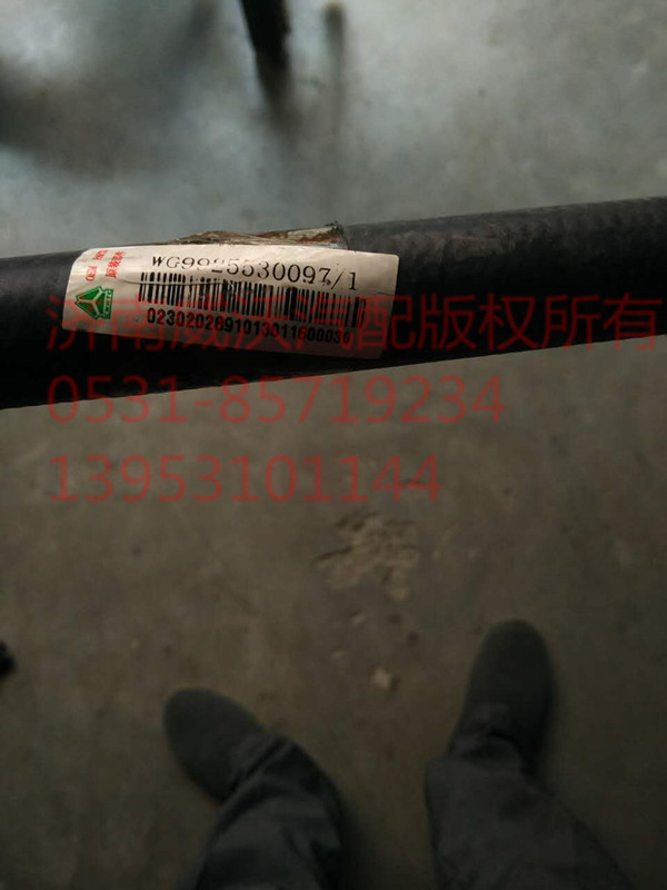 WG9925530097,暖风水管,济南市威沃汽车用品有限公司