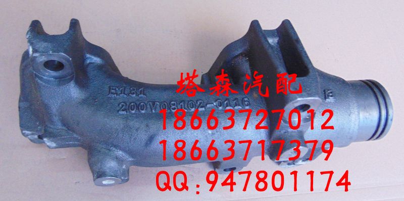 200V08102-0116,排气支管,济南塔森重型汽配