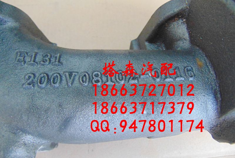 200V08102-0116,排气支管,济南塔森重型汽配