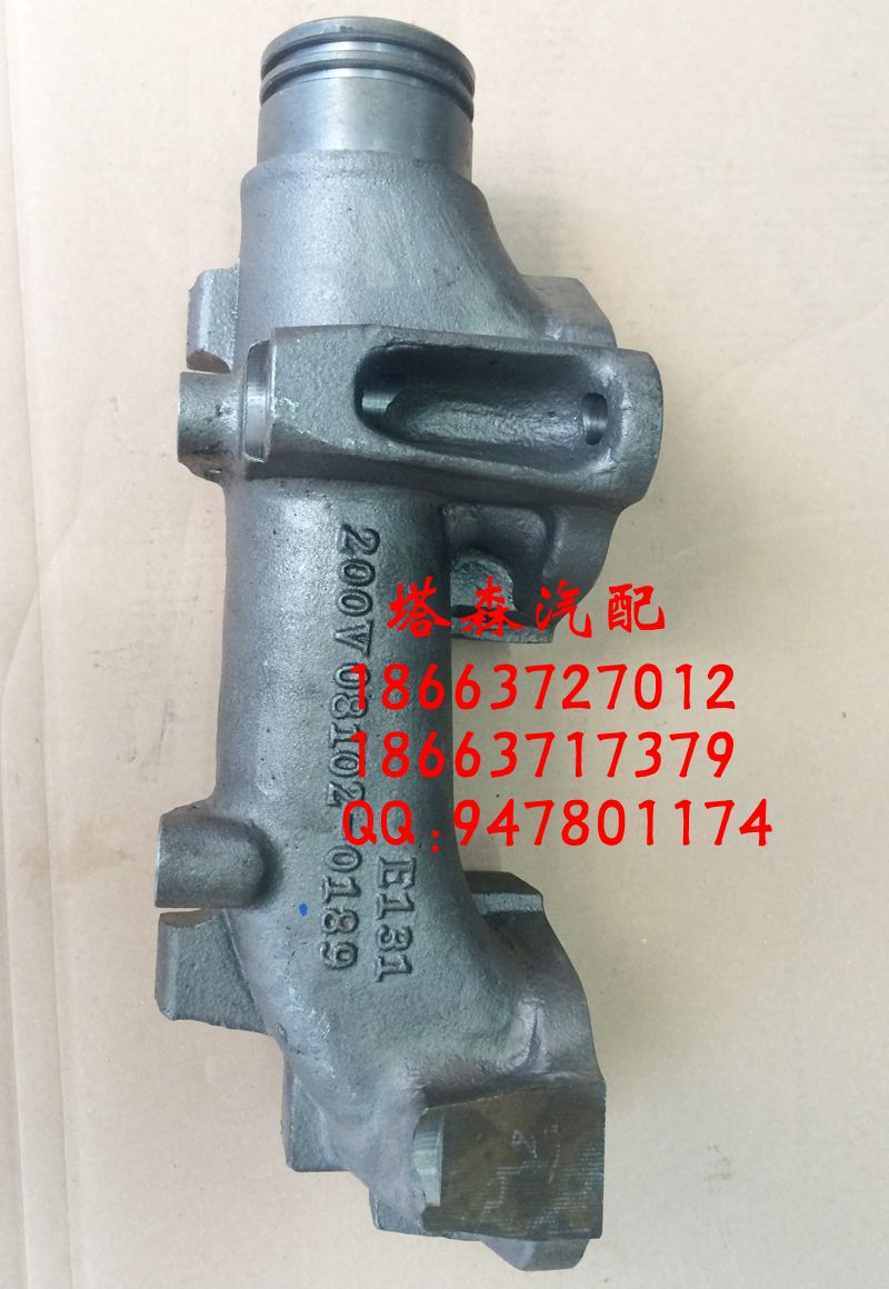 200V08102-0189,排气支管,济南塔森重型汽配