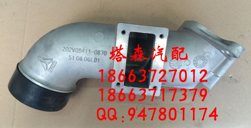 202V09411-0870,排气管,济南塔森重型汽配