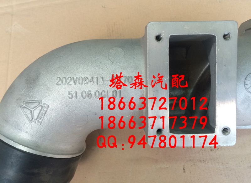 202V09411-0870,排气管,济南塔森重型汽配