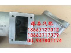 202V09411-0870,排气管,济南塔森重型汽配