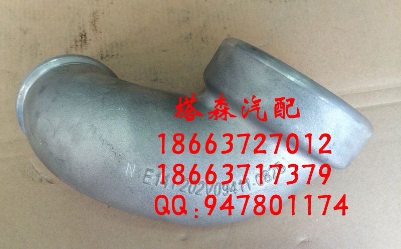 202V09411-0825,弯管,济南塔森重型汽配