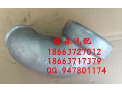 202V09411-0825,弯管,济南塔森重型汽配