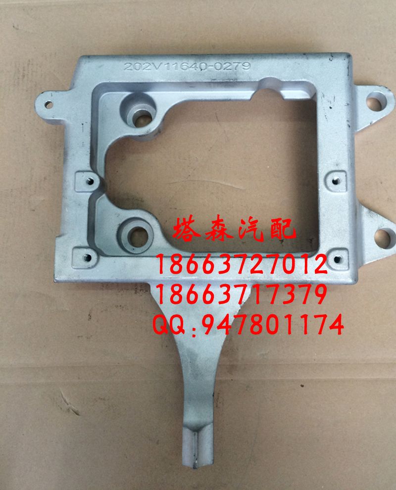 202V11640-0279,安装支架,济南塔森重型汽配