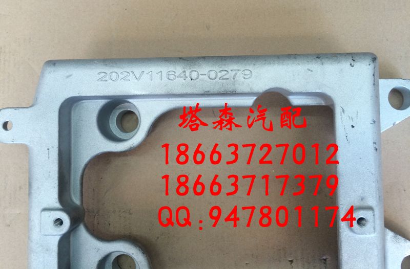 202V11640-0279,安装支架,济南塔森重型汽配