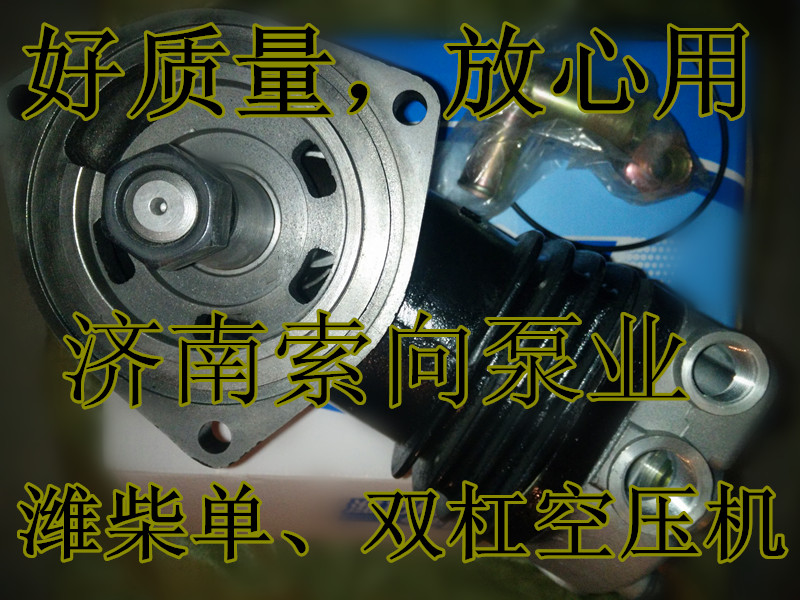 612600130479,空压机总成,济南索向汽车配件有限公司