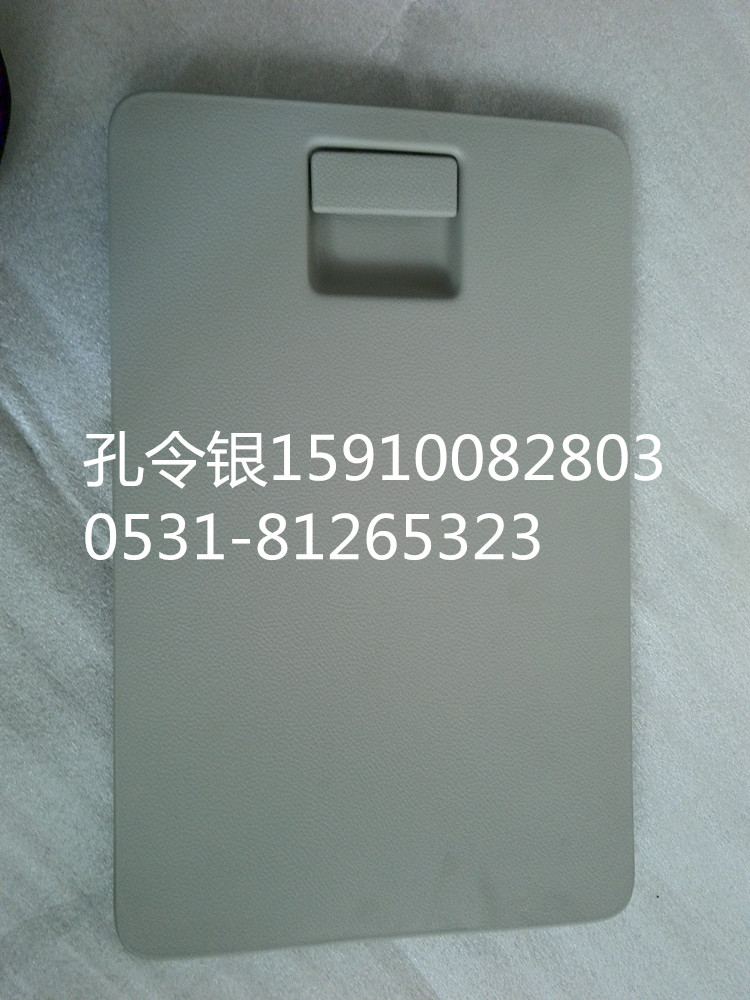 5704060-C0300,前顶棚侧杂物盒盖,济南隆旭汽车配件有限公司