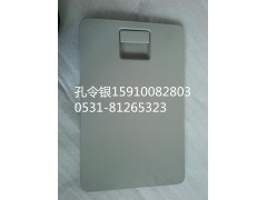 5704060-C0300,前顶棚侧杂物盒盖,济南隆旭汽车配件有限公司