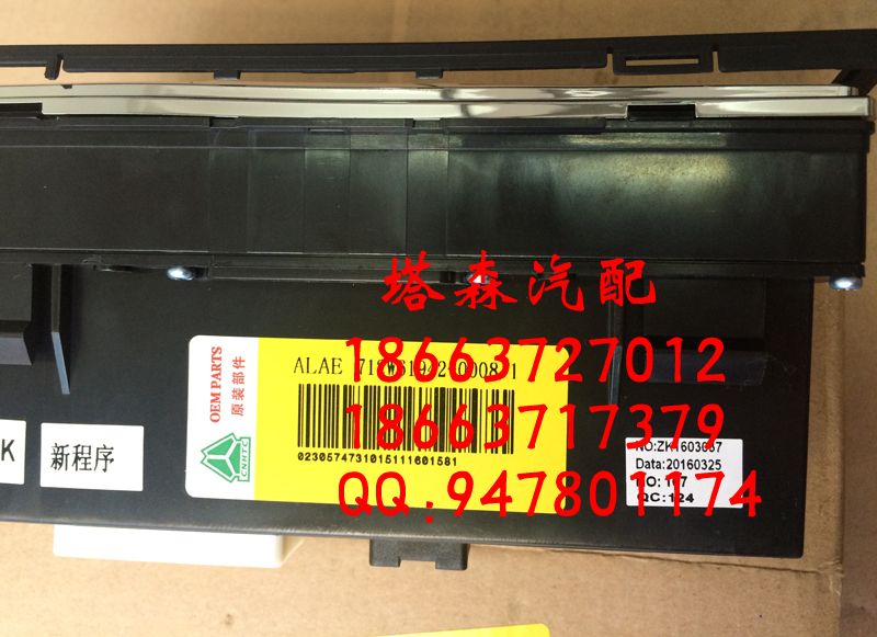712W61942-0008/1,控制面板,济南塔森重型汽配
