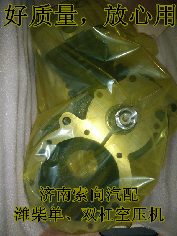 612600130043,空压机,济南索向汽车配件有限公司