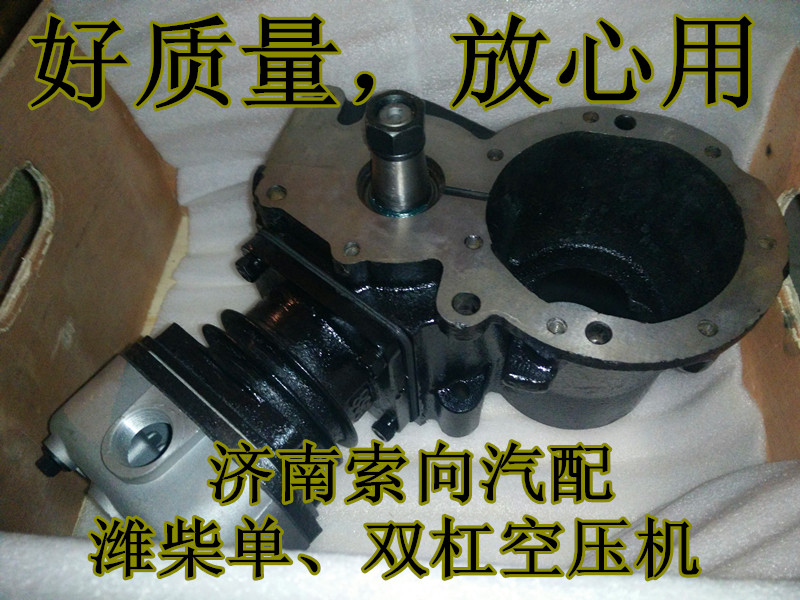 612600130043,空压机,济南索向汽车配件有限公司