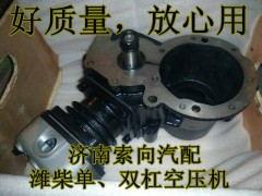 612600130043,空压机,济南索向汽车配件有限公司