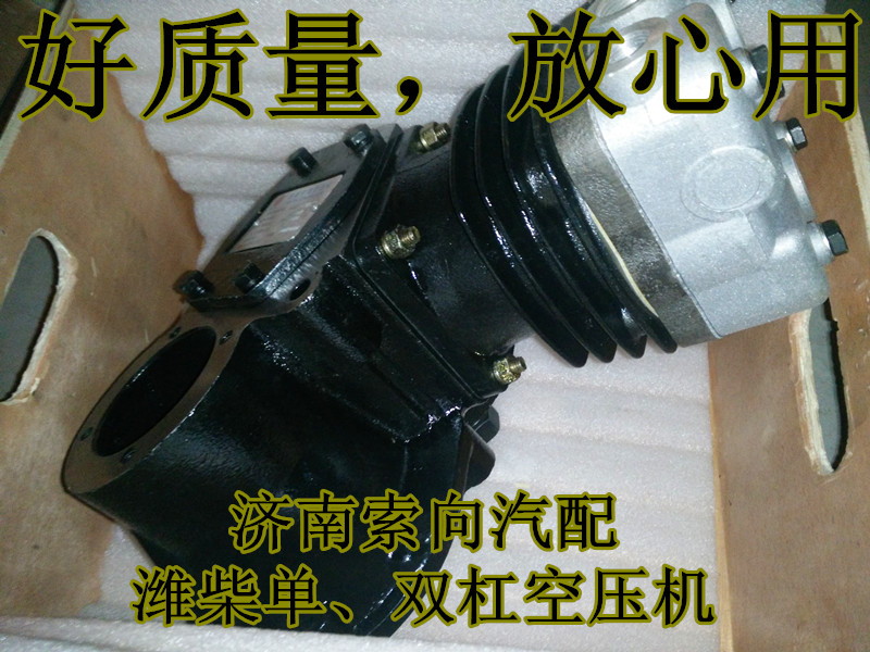 612600130179,空压机总成,济南索向汽车配件有限公司