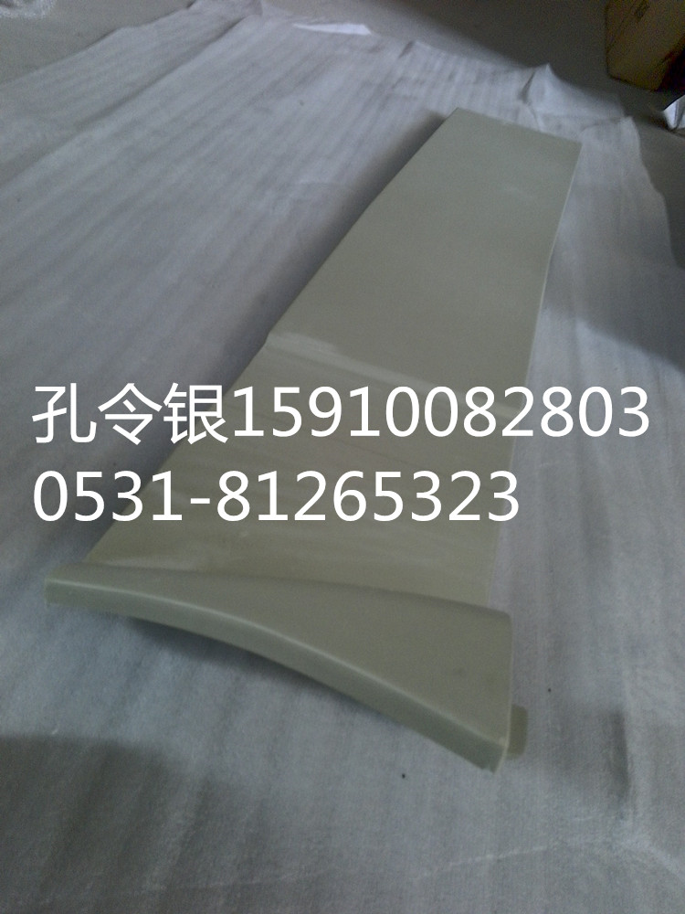 德龍M3000汽車配件導流板PW10G/57-01568/PW10G/57-01568