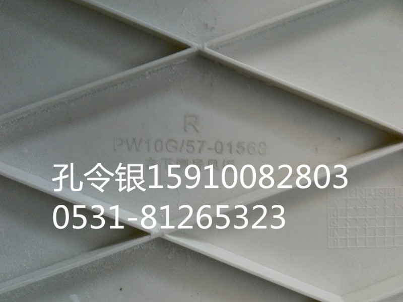 德龍M3000汽車配件導流板PW10G/57-01568/PW10G/57-01568