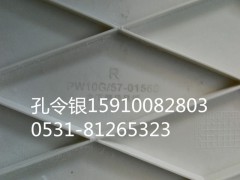 PW10G/57-01568,导流板,天桥区孔令银重汽配件销售中心