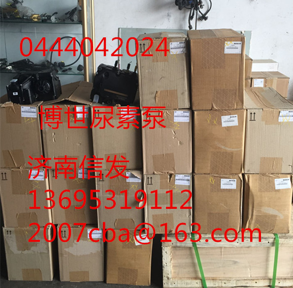 0444042024解放J6尿素泵济南信发/0444042024解放J6尿素泵济南信发