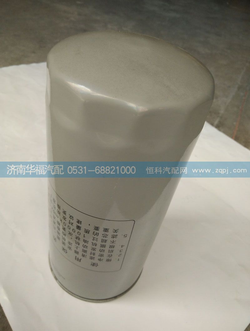 VG61000070005,旋装式机油滤清器,济南龙都汽车配件有限公司