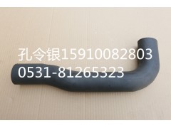 A810102099142,水箱上水管,天桥区孔令银重汽配件销售中心