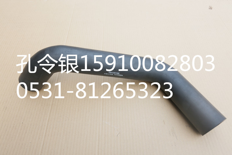三一重工水箱上水管P12发动机潍柴10460804/10460804