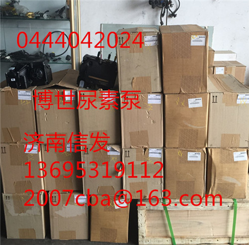 0444042024解放J6尿素泵济南信发/0444042024解放J6尿素泵济南信发