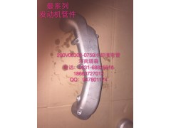 200V060302-0759,冷却液弯管,济南塔森重型汽配