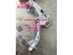 202V06330-5042,分配壳,济南塔森重型汽配