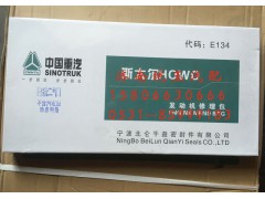 ,重汽豪沃发动机EGR两气门全车密封垫, 济南鲁柴动力商贸有限公司