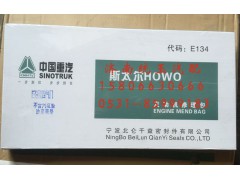 ,发动机EGR四气门全车密封垫, 济南鲁柴动力商贸有限公司