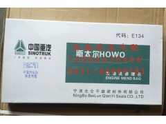 WD615,发动机WD615两气门欧二全车密封垫, 济南鲁柴动力商贸有限公司