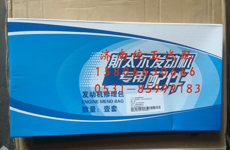 WD618,潍柴斯太尔WD618发动机全车垫, 济南鲁柴动力商贸有限公司