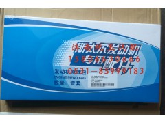WD615,欧二发动机全车垫, 济南鲁柴动力商贸有限公司
